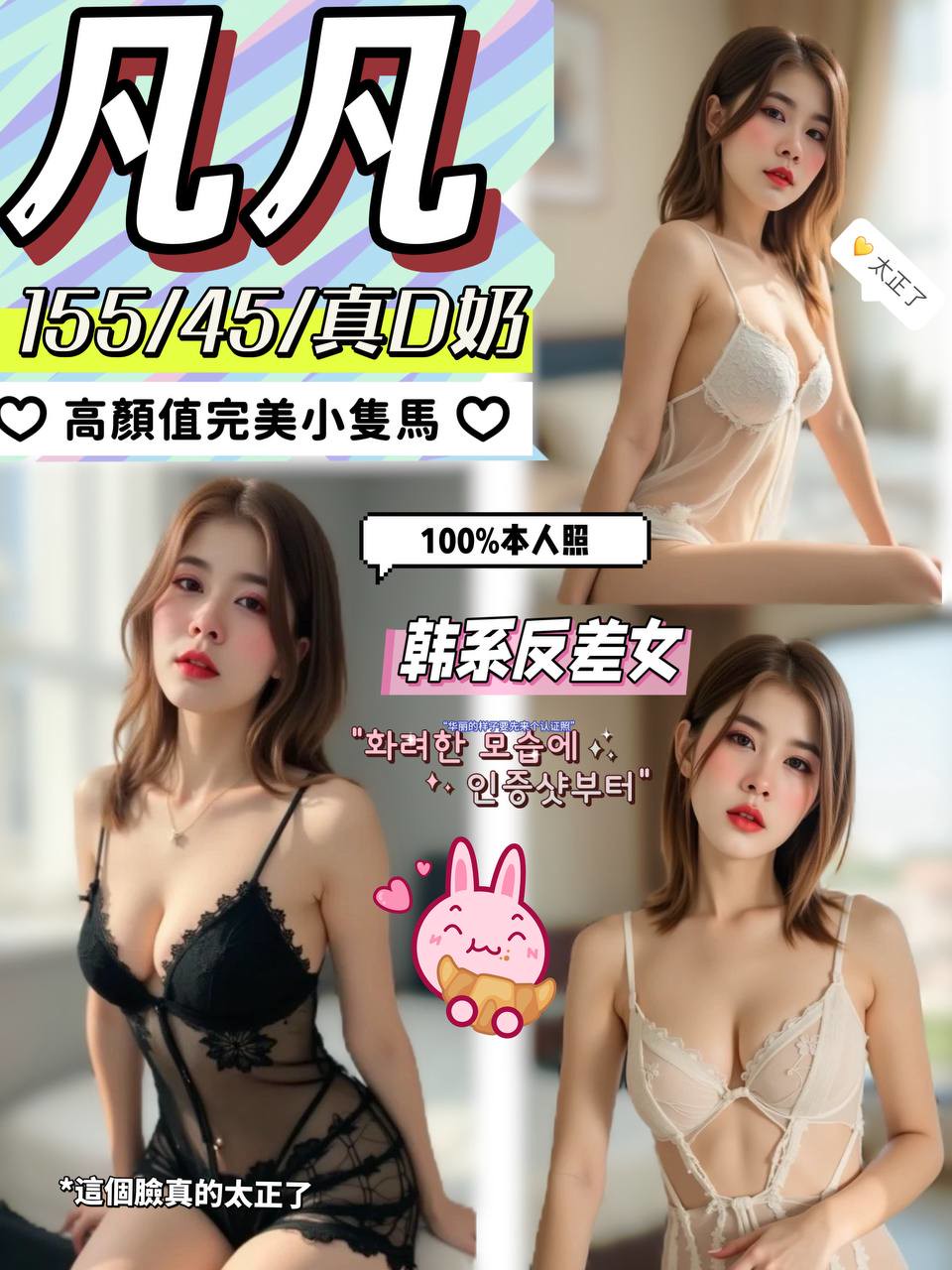 花蓮 青魚幻兒 164/36D 悶騷狂野正妹